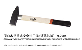 漂白木柄德式安全钳工锤（镀铬铁裤）XL2004