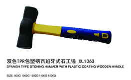 双色TPR包塑柄倒装西班牙石工锤XL1063