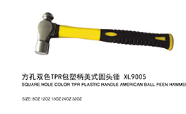 方孔 双色TPR包塑柄美式圆头锤XL9005