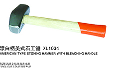 漂白柄美式石工锤XL1034