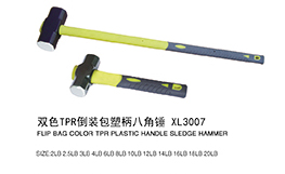 双色TPR倒装包塑柄八角锤XL3007
