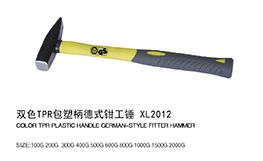 双色TPR包塑柄德式钳工锤XL2012