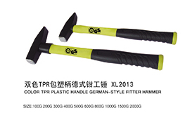 双色TPR包塑柄德式钳工锤XL2013
