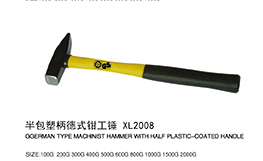 半包塑柄德式钳工锤XL2008