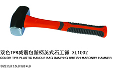 双色TPR减震包塑柄英式石工锤XL1032