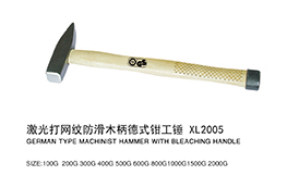 激光打网纹防滑木柄德式钳工锤XL2005
