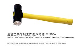 全包塑柄车削工作面八角锤XL3006