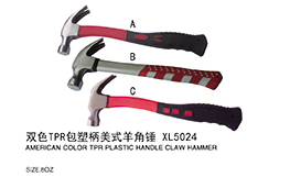 双色TPR包塑柄美式羊角锤XL5024