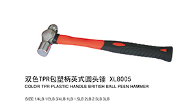 双色TPR包塑柄英式圆头锤XL8005