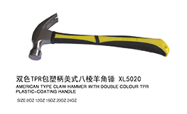 双色TPR包塑柄美式八棱羊角锤XL5020