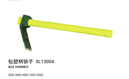 包塑柄锛子XL13004