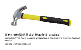 双色TPR包塑柄美式八棱羊角锤XL5014
