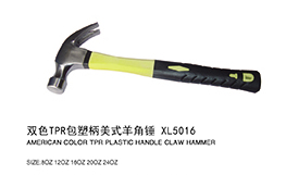 双色TPR包塑柄美式羊角锤XL5016