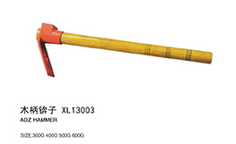 木柄锛子XL13003
