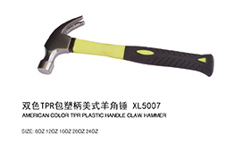 双色TPR包塑柄美式羊角锤XL5007