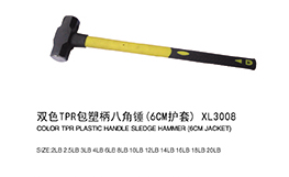 双色TPR包塑柄八角锤（6CM护套）XL3008