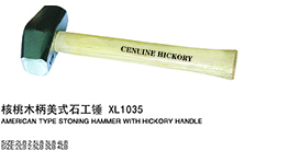 核桃木柄美式石工锤XL1035