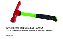 双色TPR包塑柄澳式石工锤XL1054