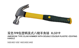 双色TPR包塑柄美式八棱羊角锤XL5019
